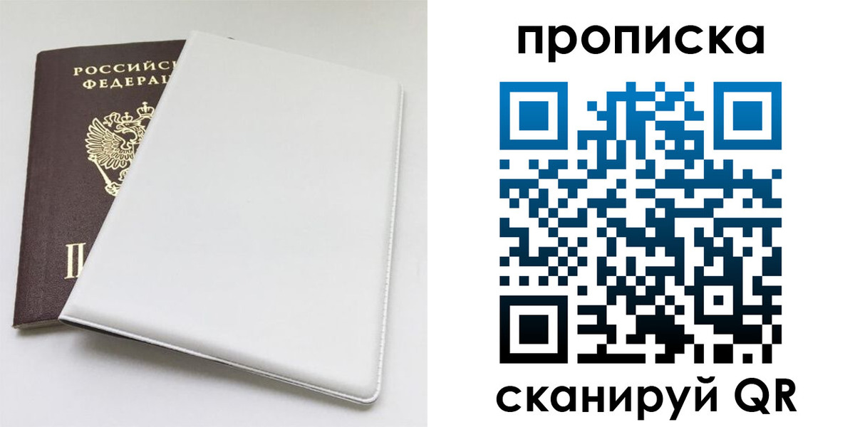 временная регистрация поиск в Южноуральске