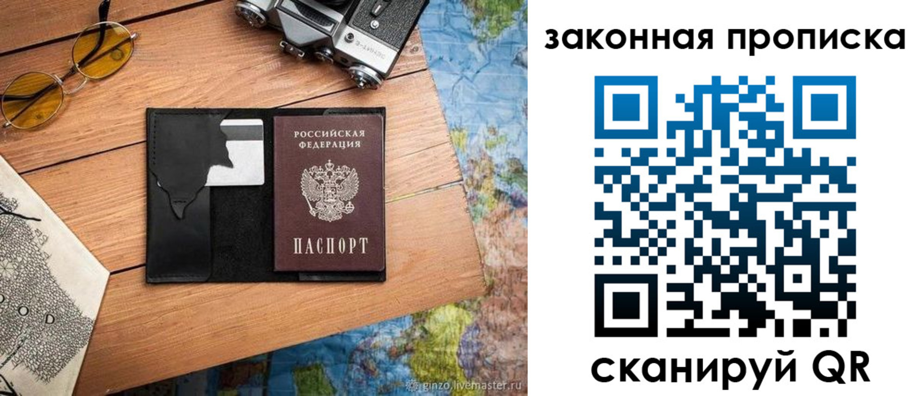 прописка в Южноуральске