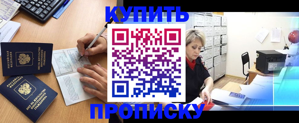 временная регистрация гарантия в Южноуральске